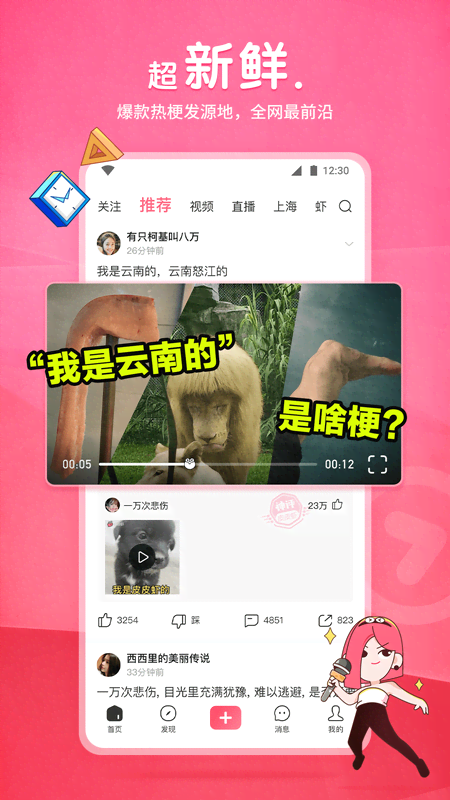 有好多只脚的爬行动物吗截图