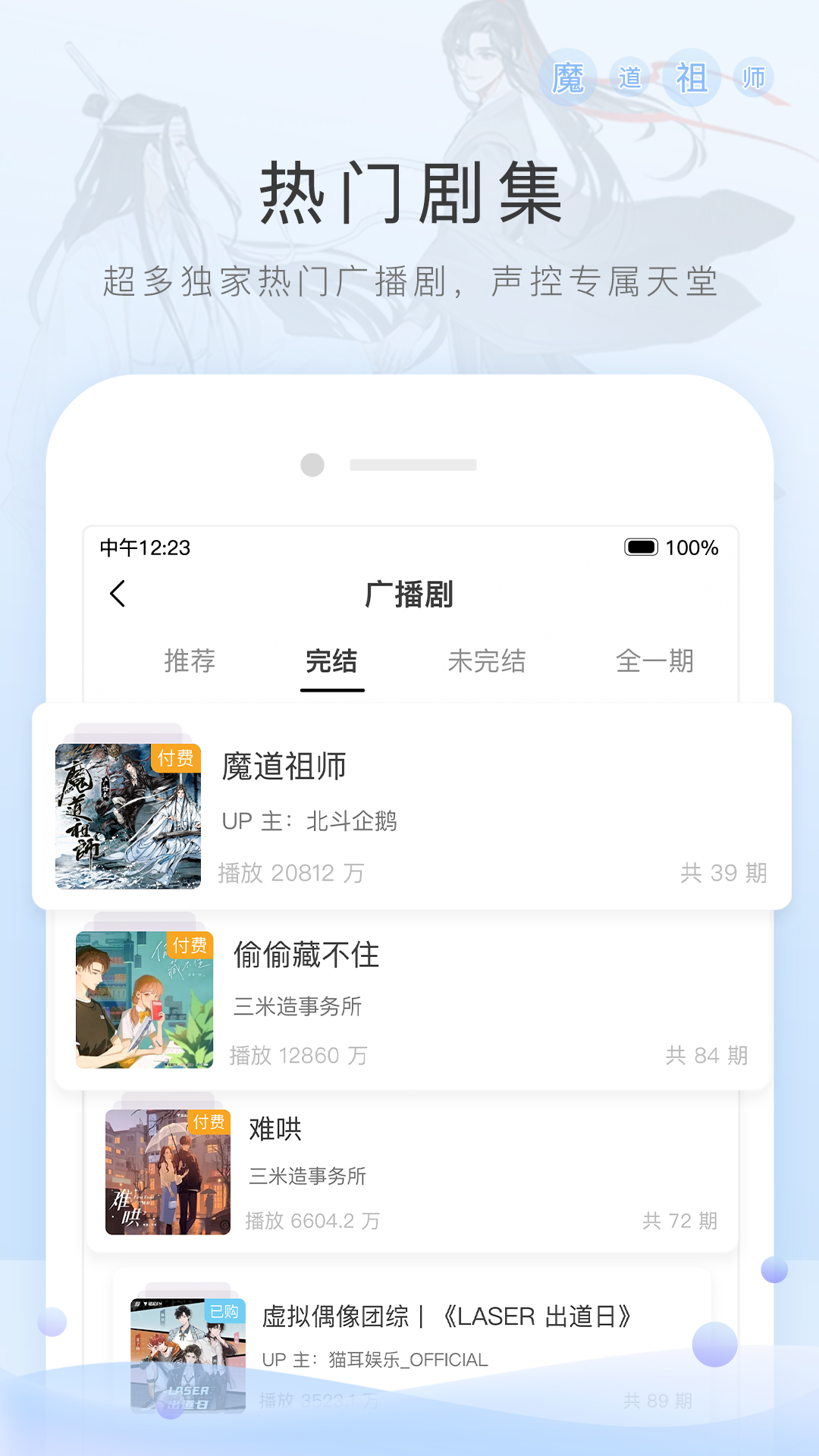鬼事秘闻卷一截图