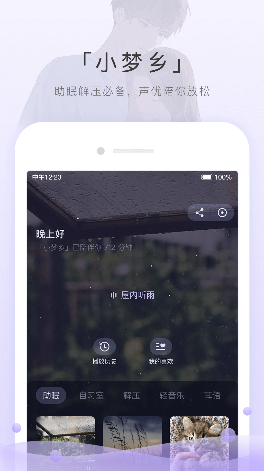 邻居的脚下的爬行动物怎么形容截图