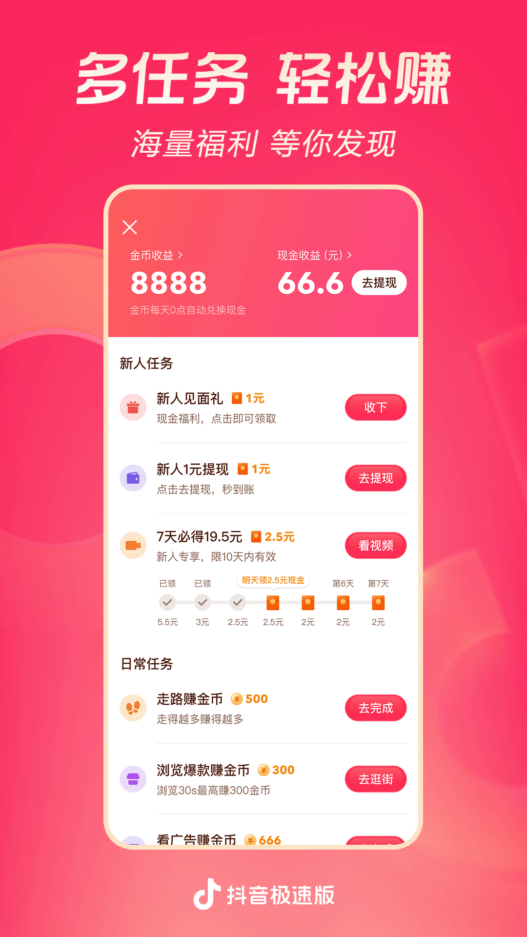 四条腿长尾巴的爬行动物图片截图