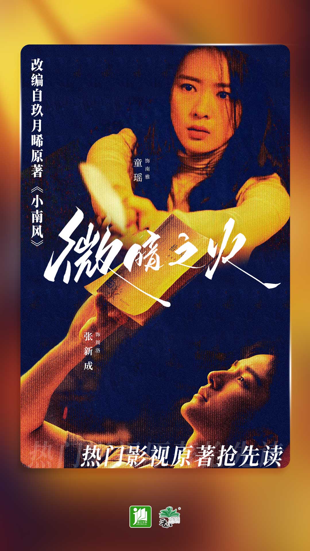 半个奇遇原文截图