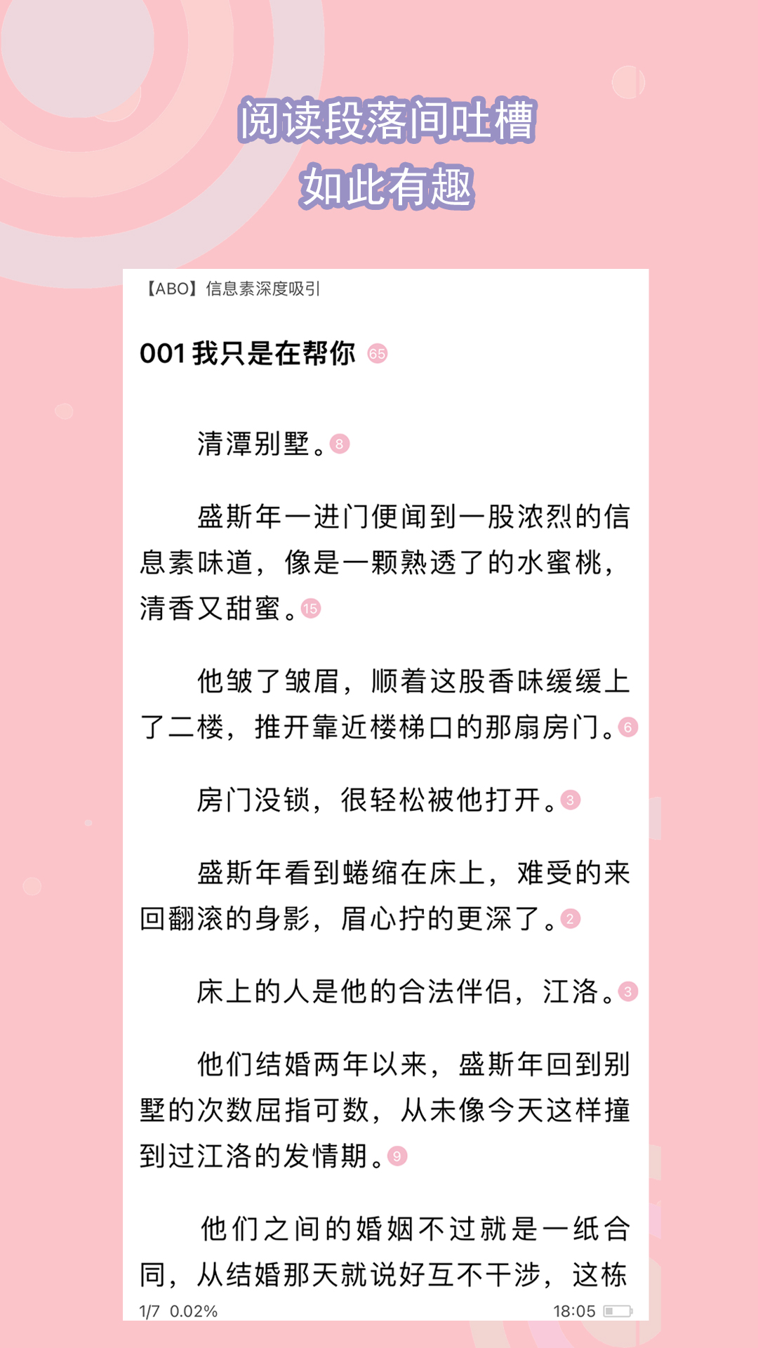 女主叫红颜的电视剧截图