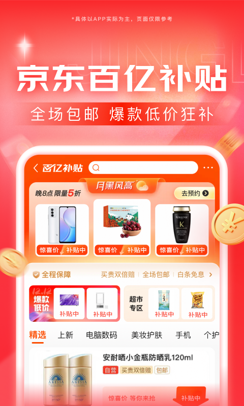 难忘的初中生活600字初三截图