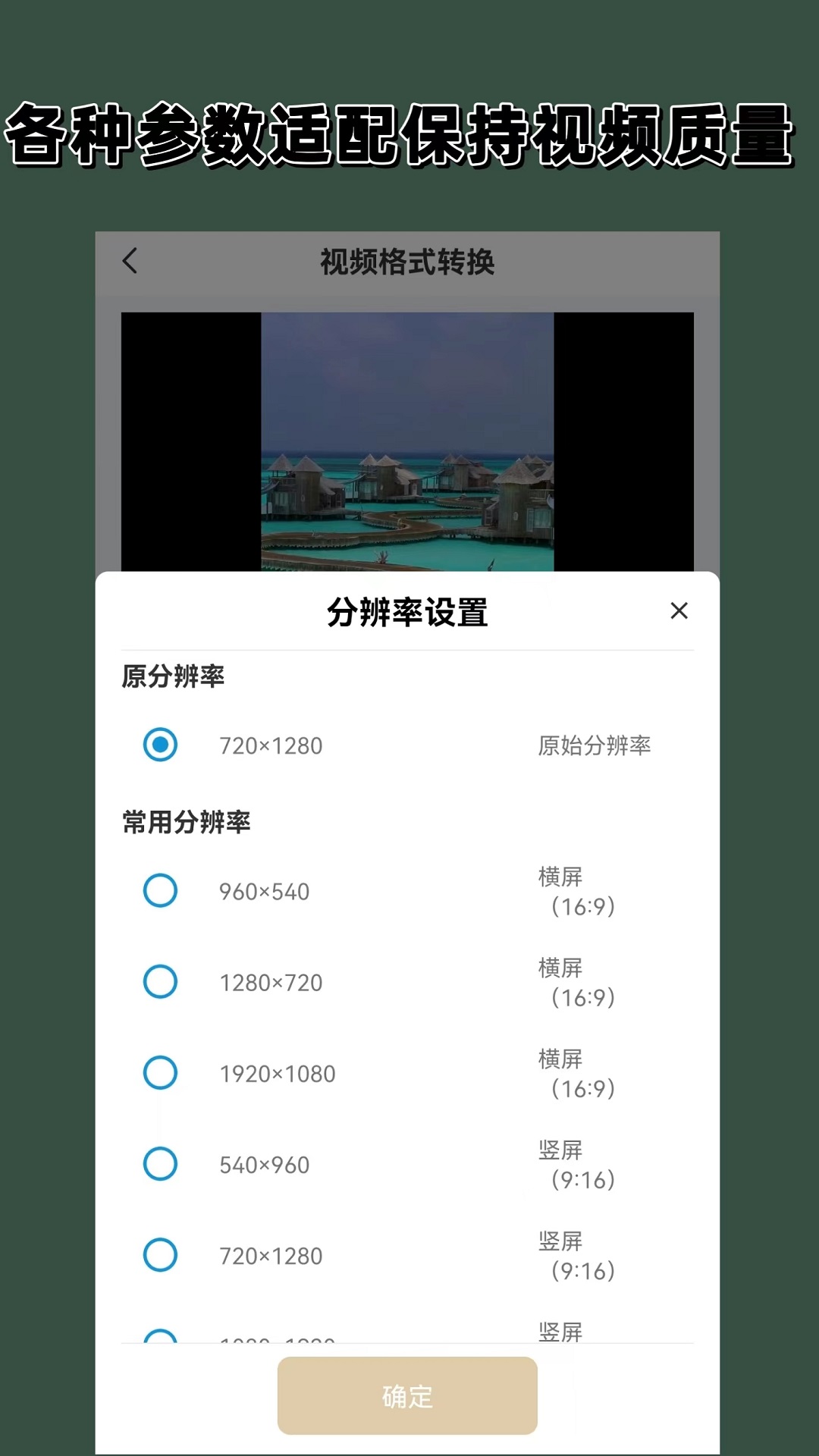 女主叫红颜的电视剧截图