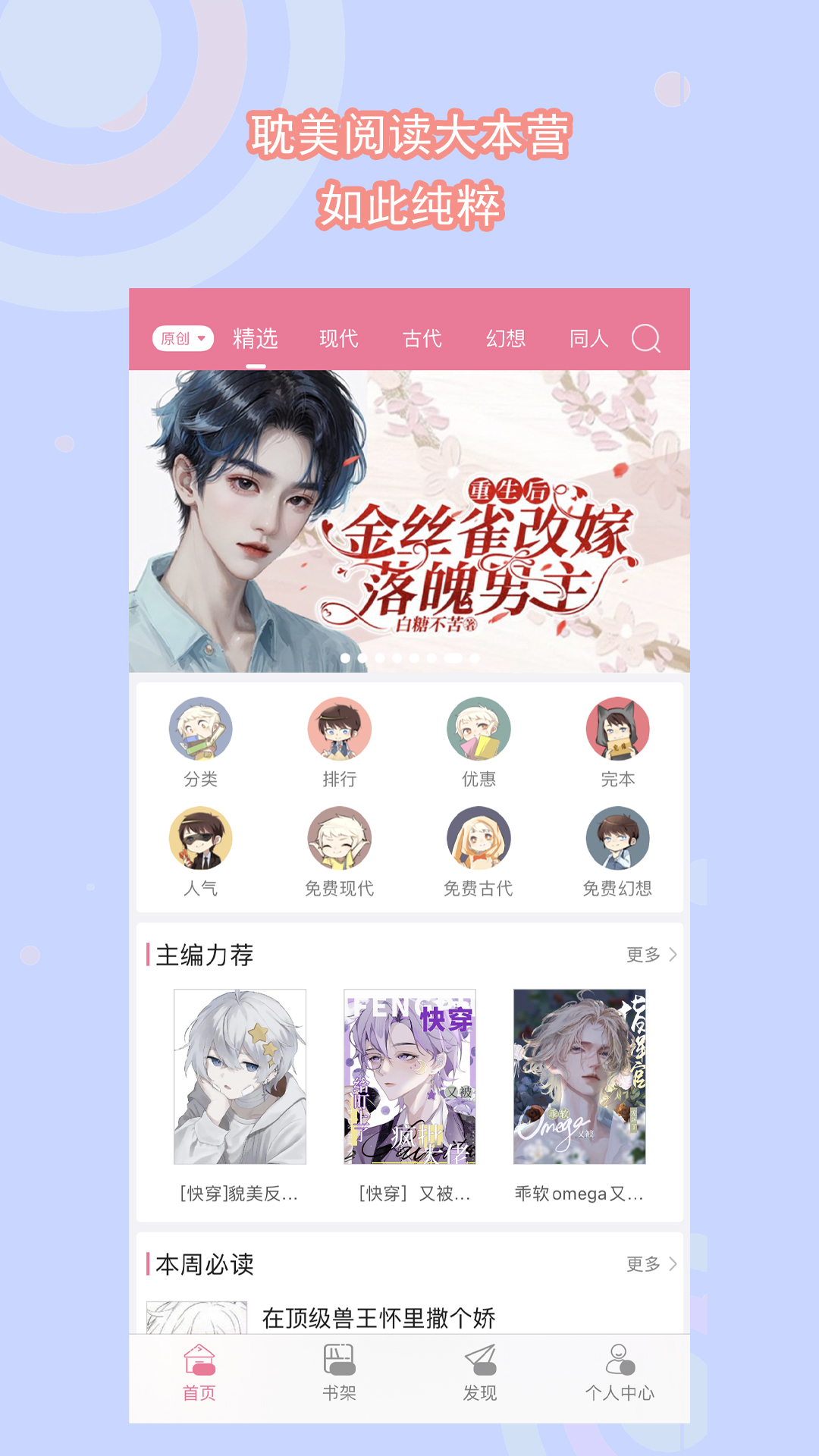 喵酱紫s 玩物直播回放截图