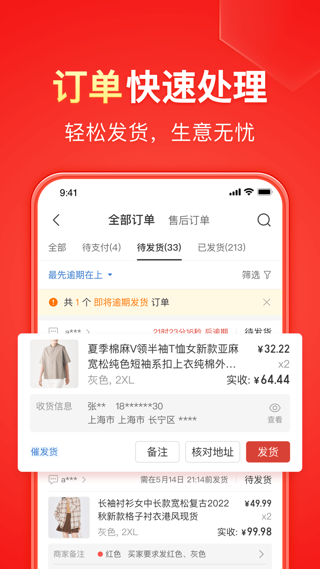 鬼事秘闻卷一截图
