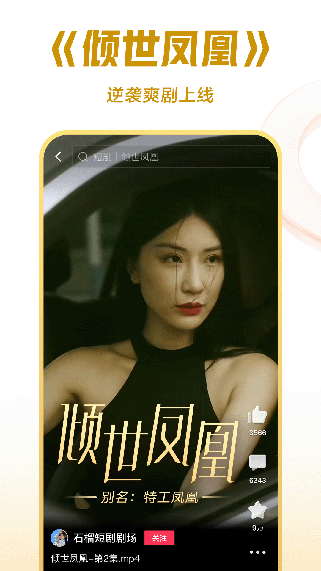 阴阳蛋啥意思截图