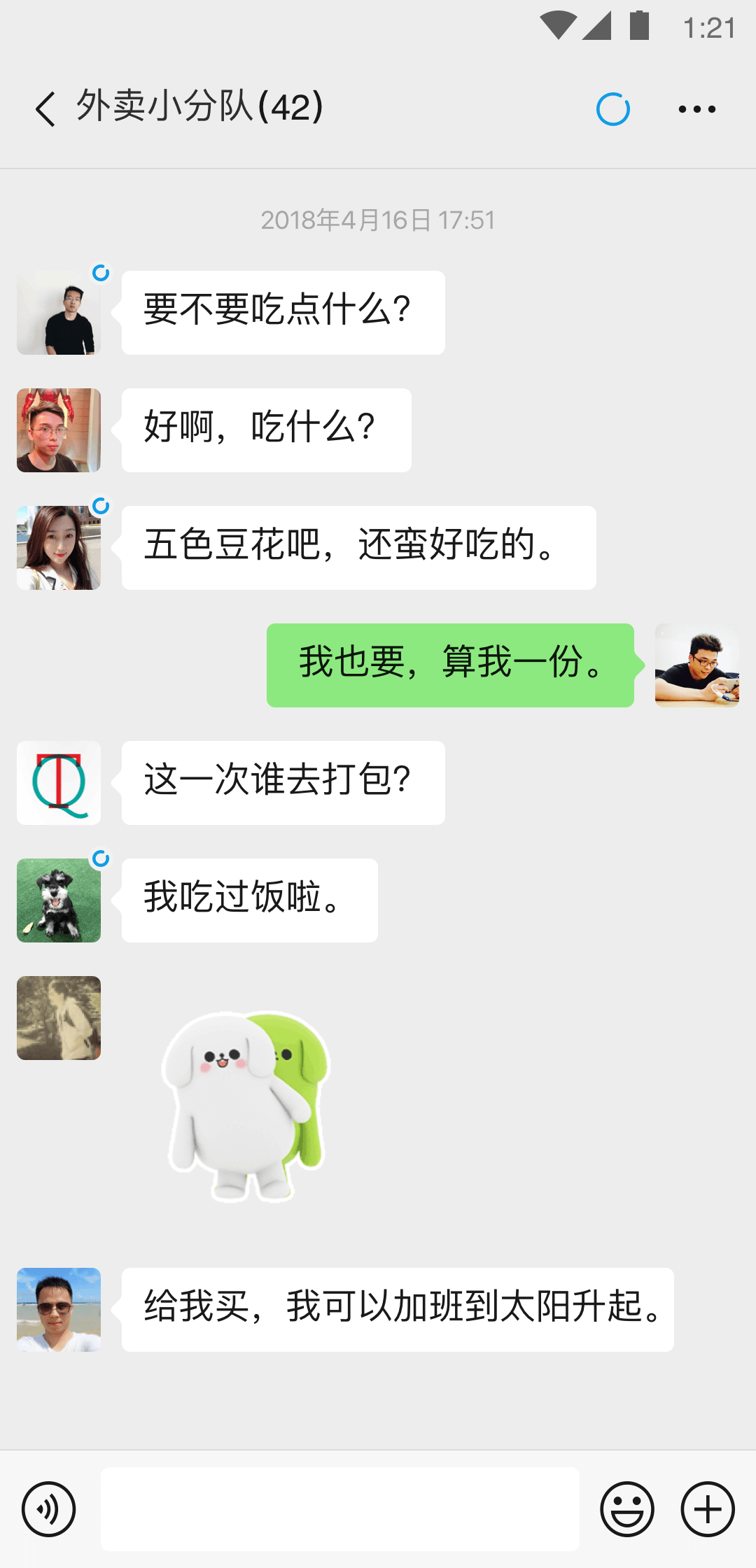 难忘的初中生活600字初三截图